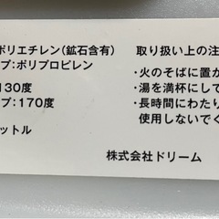 骨盤湯たんぽ　よもにん　の画像