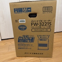 ダイニチブルーヒーター FW-3221S   未使用品の画像