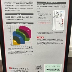 レヴォハーネス TH-508 安全帯 Mサイズ　ランヤード　2つの画像