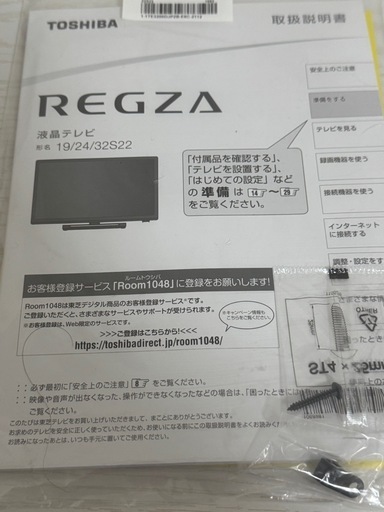 TOSHIBA REGZA 32型