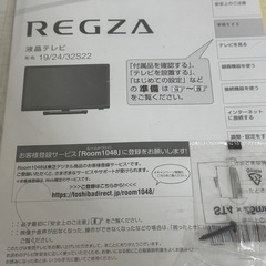 TOSHIBA REGZA 32型 の画像