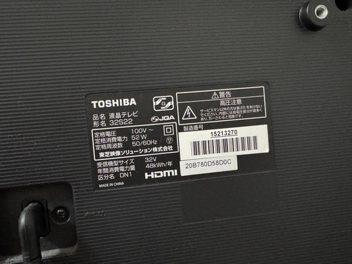 TOSHIBA REGZA 32型