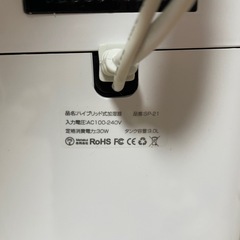 HOMERS ハイブリッド式加湿器 タワー型 SP-21の画像