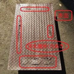 （経年劣化の為、撤去対象品）★★U字溝用鉄蓋（縞鋼板）／サイズ：915ミリ×550ミリ★★の画像