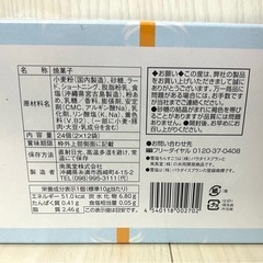 宮古島の雪塩ちんすこう（ミルク風味）2×12袋の画像