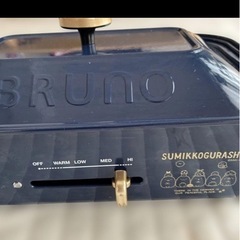 ほっとぷれーとホットプレートの画像