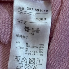 【130】エコネコcuugalパーカー新品マスク付きの画像