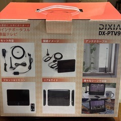 テレビ　9インチポータブル液晶TVの画像