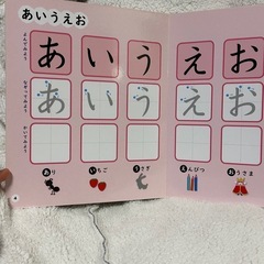 はじめての なんどもかける   ひらがなぶっくの画像