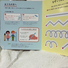 はじめての なんどもかける   ひらがなぶっくの画像