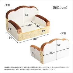 食パンソファベッドの画像