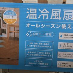 温冷風扇 スリーアップ　加湿機能付き ヒート＆クール EFD-1702★動作品 の画像