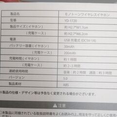 ワイヤレスイヤホン 白色の画像