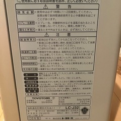 美品、石油ファンヒーターの画像