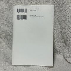 侍ジャパンヘッドコーチの最強の組織をつくるすごい思考法の画像