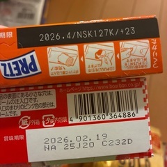 お菓子1の画像