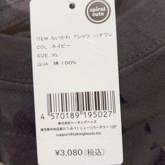 ハチワレTシャツ2枚【新品未開封】の画像