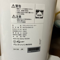 極美品　2024年　DeLonghi オイルヒーター RHJ75V0915-GYの画像