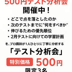 【定期テスト返却】点数が上がる子と下がる子の決定的な違いの画像