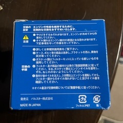 オイルフィルターの画像