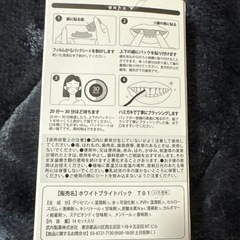 THE 歯の黄ばみ集中ケアパック の画像