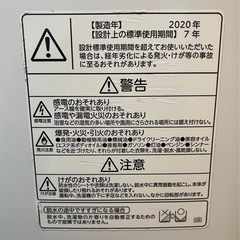 TOSHIBA 洗濯機　5kg　11/24までの画像