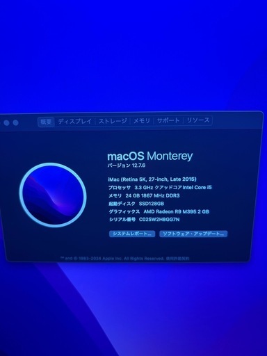 imac  