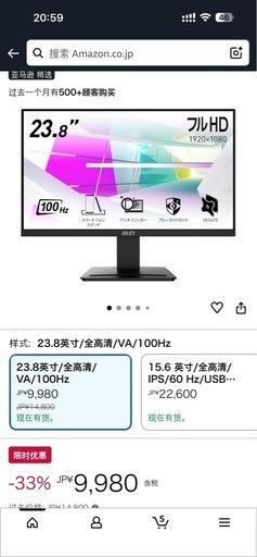 モニター MSI mp2412