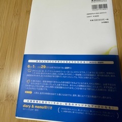 安心マタニティブックの画像