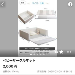 ベビーサークルマットの画像