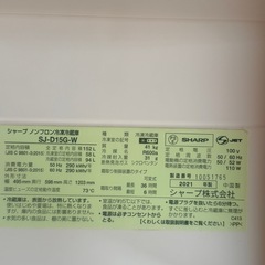 SHARP冷蔵
庫の画像