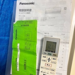 パナソニック製ルームエアコン　　　の画像