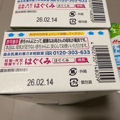 はぐくみ 液体ミルクの画像