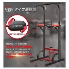 懸垂バー    の画像