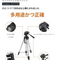 Amazonベーシック 軽量三脚 カメラ用(全高152.4cm キャリングバッグ付)ブラックの画像