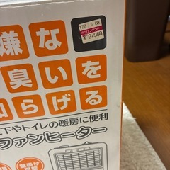 ミニファンヒーターの画像