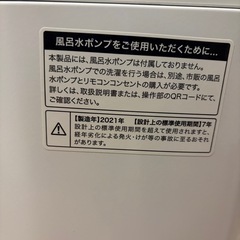 ハイアール洗濯機
の画像