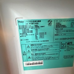 冷蔵庫　ハイアールの画像