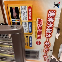 カーボンヒーター（YAMAZEN）美品 の画像