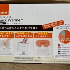 『新品』コンビ クイックウォーマー ハンディの画像