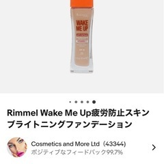 コスメ　まとめ売り　ファンデーション　RIMMEL excel アイブロウの画像