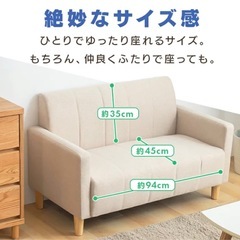 2人掛けソファ ベージュ 【12/1まで】 の画像