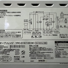 電子レンジ　ヤマゼンの画像