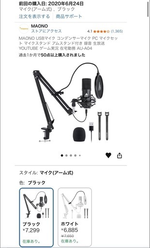 ゲーミングモニター等