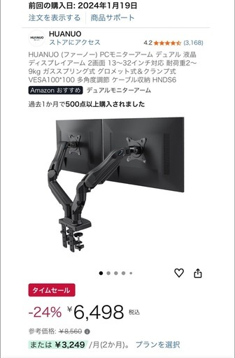 ゲーミングモニター等