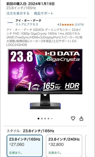 ゲーミングモニター等