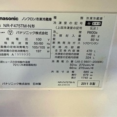 ☆お買い得☆Panasonic ノンフロン冷凍冷蔵庫 NR-F475TM-NFE 大容量 ファミリー 470L 動作確認済み シルバー 2011年製【ジ 1119-11】の画像