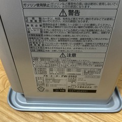 ダイニチファンヒーター
「FW-25S2の画像