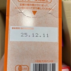 ベビーフード　24個セットの画像