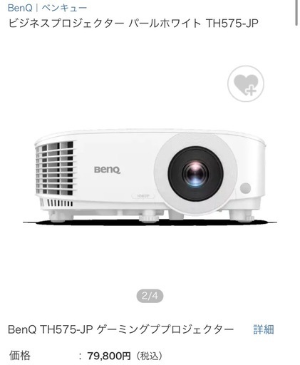 BenQ TH575 3800ANSIルーメン ゲームモード搭載プロジェクター
